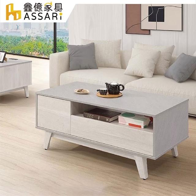 【ASSARI】安淇拉4尺大茶几(寬120x深60x高51cm)