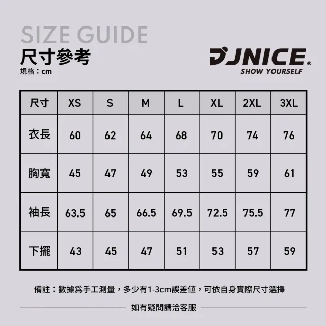 【JNICE 久奈司】針織彈性帽外套-雲朵白(CT002WHM)