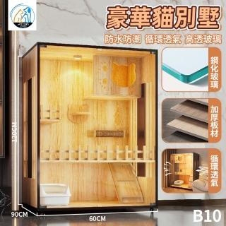 【PETDOS 派多斯】超大防水貓別墅B10爬梯款90*60*120CM(防水防潮 迴圈透氣 高透玻璃)