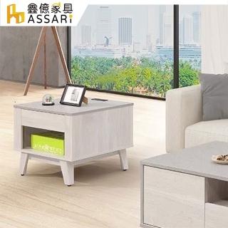 【ASSARI】安淇拉插座2尺小茶几(寬60x深60x高51cm)