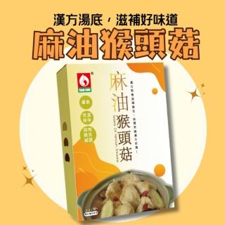 【臺塑鑽】麻油猴頭菇600g(蛋素/素食調理包/即食調理包)