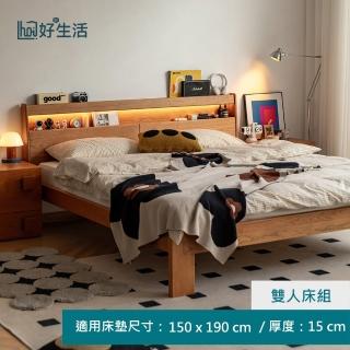 【hoi! 好好生活】小半傢俱墩墩有光櫻桃木雙人150x190 夜燈床架