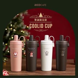 【RICO 瑞可】RICOCAFE 陶瓷塗層 COOLID酷力杯 800ml｜耶誕限定款(吸管杯/環保杯/隨行杯/保冰保溫瓶)