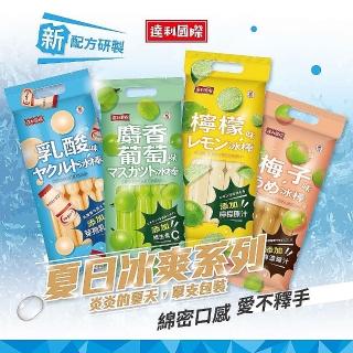 【SF】達利 夏日冰爽系列冰棒85gx7支/包(4種口味/要吃多少冰凍多少~常溫儲存)