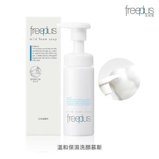 【freeplus 芙莉思】溫和保濕洗顏慕斯 150ml(胺基酸洗顏)
