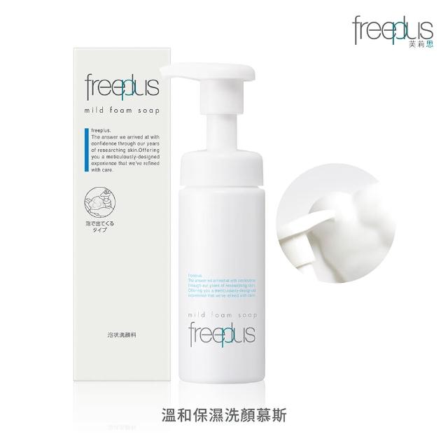 【freeplus 芙莉思】溫和保濕洗顏慕斯 150ml(胺基酸洗顏)