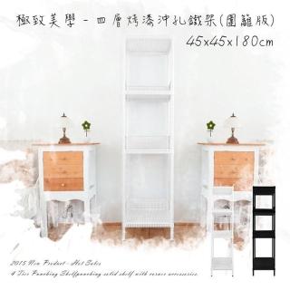 【dayneeds 日需百備】極致美學 45x45x180公分烤漆四層架 圍籬版(沖孔鐵架/收納層架/展示架/層架/鐵架)