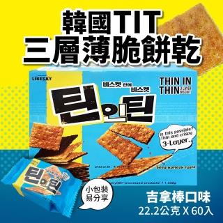 【Thin in Thin】三層薄脆餅乾 吉拿棒口味(22.2g*60包)