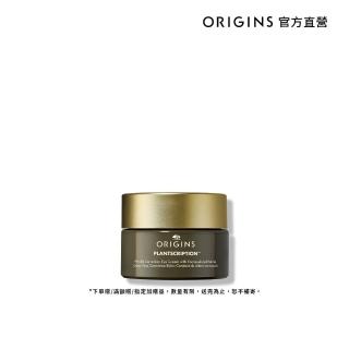 【ORIGINS 品木宣言】A醇小木瓶眼霜15ml(A醇眼霜15ml/高效撫紋/速效保濕)