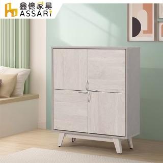 【ASSARI】3.4尺安淇拉鞋櫃(寬102x深36x高120cm)