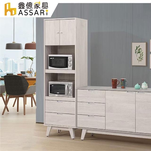 【ASSARI】卡地雅2尺電器櫃(寬60x深40x高190cm)