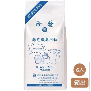 【洽發】麵包機專用粉1kg*6入/箱(儲存期限3個月)
