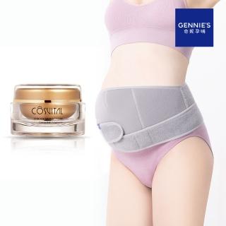 【Gennies 奇妮】COSVITAL 肌膚滋潤涼感託腹組合(託腹帶/滋潤霜 彈力霜)