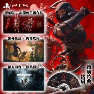 【SONY 索尼】PS5 刺客教條 暗影者 特別版(中文版)