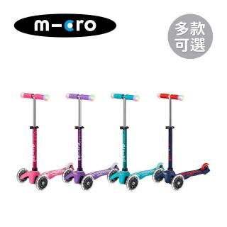 【Micro】瑞士Mini Deluxe Magic LED輪 兒童滑板車(多款可選)