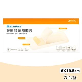 【赫麗敷】疤痕貼片 6x19.5cm 1盒組(5片入/盒)