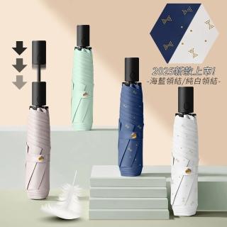 【Luxing】198g輕壓好收傘 極輕省力安全自動傘 UPF50+黑膠全波段防曬陽傘 折疊傘晴雨傘口袋傘 迷你輕量傘