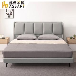 【ASSARI】布拉格科技布床頭片(雙人5尺)