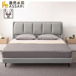 【ASSARI】布拉格科技布房間組 床頭片+床底(雙人5尺)