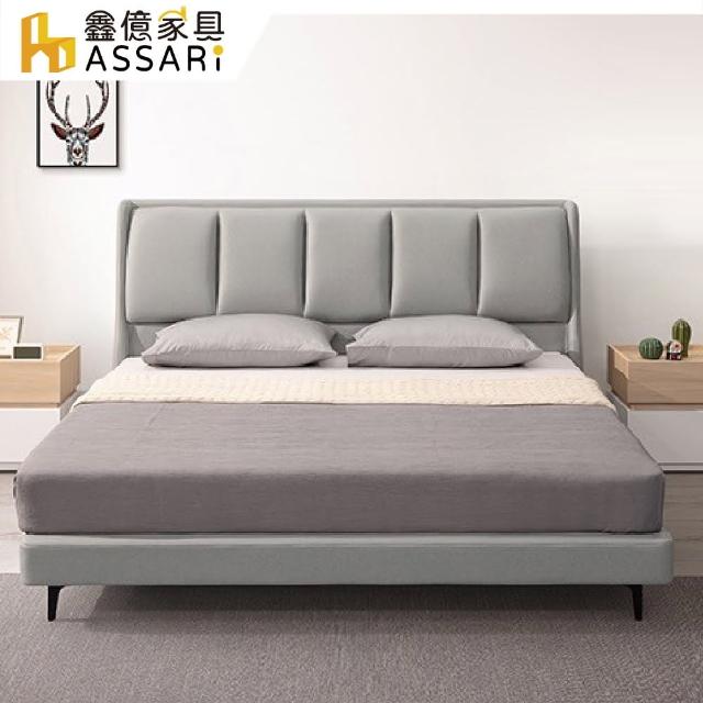 【ASSARI】布拉格科技布房間組 床頭片+床底(雙人5尺)