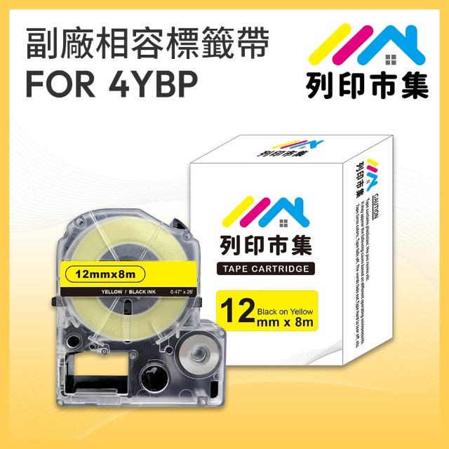 【列印市集】for EPSON LC-4YBP / LK-4YBP 黃底黑字 副廠(12mmx8m 相容標籤帶)