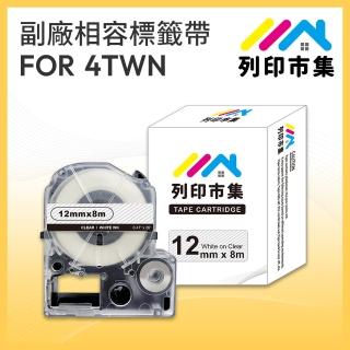 【列印市集】for EPSON LC-4TWN / LK-4TWN 透明底白字 副廠(12mmx8m 相容標籤帶)