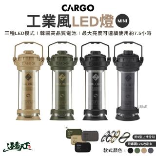 【Cargo】工業風LED燈 MINI(塔燈 工作燈 燈具 LED燈 掛燈 吊燈 露營 逐露天下)