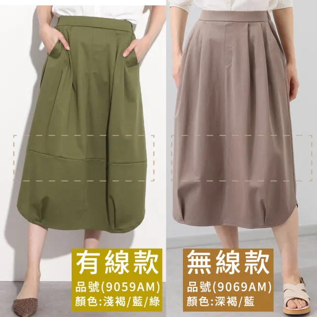 【VERTEX】100%日本製棉質美型長裙-A