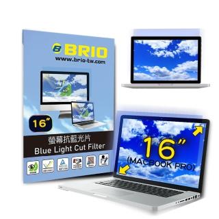 【BRIO】MacBook Pro 16 M1/M2/M3/M4 - 螢幕專業抗藍光片(#抗藍光#防刮防磨#高透光低色偏#防眩光)