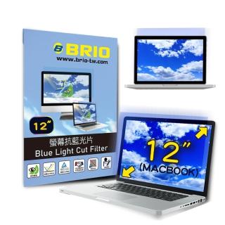 【BRIO】Macbook 12 - 螢幕專業抗藍光片(#抗藍光#防刮防磨#高透光低色偏#防眩光)