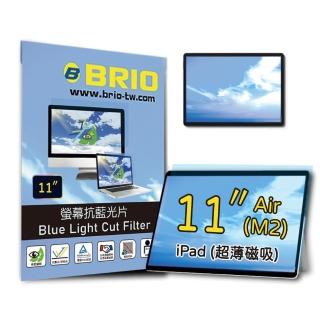 【BRIO】超薄磁吸抗藍光片 - 2024 iPad Air 11吋 M2(#抗藍光#防刮防磨#高透光低色偏#防眩光)