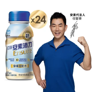【亞培】安素沛力優蛋白配方即飲隨身瓶-香草減甜口味237ml x24入(成人營養品、蛋白質、補充體力)