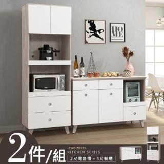 【Homelike】喜家居餐櫃二件組-4尺餐櫃+電器櫃(2151)