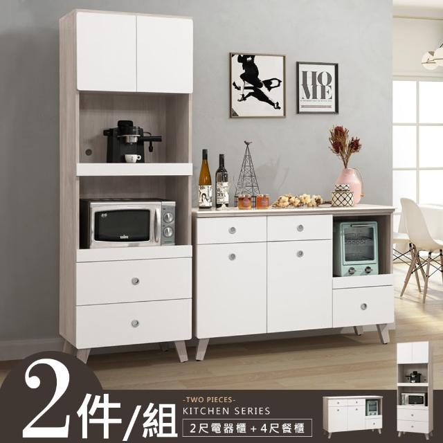 【Homelike】喜家居餐櫃二件組-4尺餐櫃+電器櫃(2151)