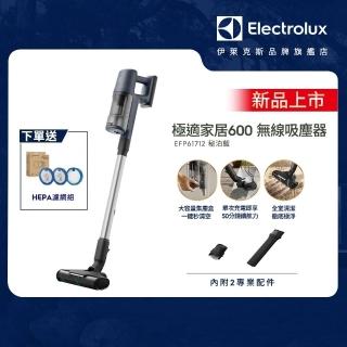 【Electrolux 伊萊克斯】極適家居600系列無線吸塵器- 秘泊藍(EFP61712)