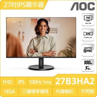 【AOC】27B3HA2 27型 100Hz 窄邊框廣視角螢幕(IPS/HDMI/Adaptive Sync/零閃頻/護眼/抗藍光/1ms)