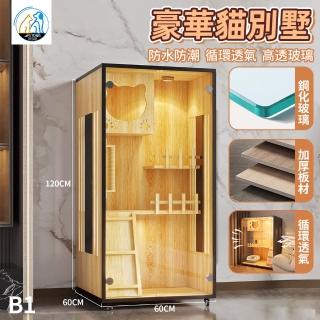 【PETDOS 派多斯】超大防水貓別墅B1 60*60*120CM(防水防潮 迴圈透氣 高透玻璃)