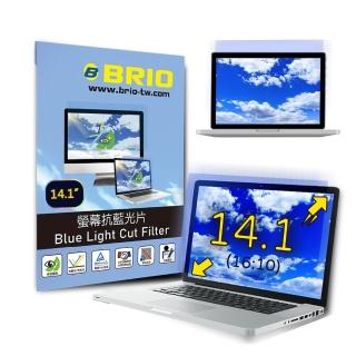 【BRIO】14.1吋 16:10 - 通用型筆電專業螢幕抗藍光片(#抗藍光#防刮防磨#高透光低色偏#防眩光)