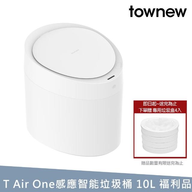 【townew 拓牛】T Air One 感應式智能垃圾桶10L 自動打包換袋(福利品)