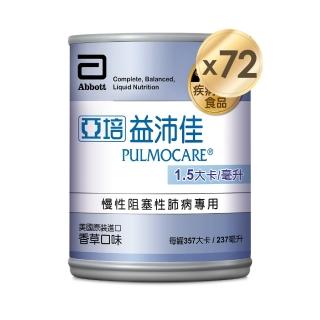 【亞培】管灌安素均衡管灌237ml x24入x3(均衡營養、零乳糖、低渣飲食)