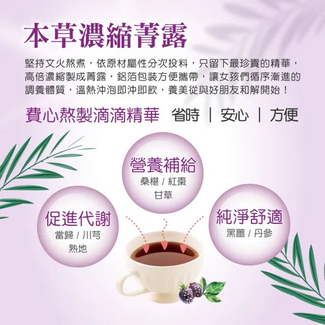 【順天本草】芙蓉生之化和解包-減糖版(10入/盒)