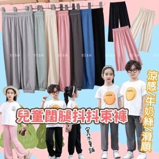 【安朵童舖】現貨韓版兒童直筒抖抖束褲女童冰絲糖果色闊腿束褲男童褲口長褲(001)