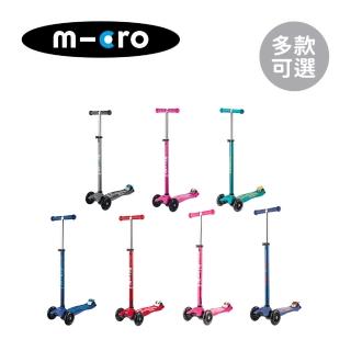 【Micro】瑞士 Maxi Deluxe 兒童滑板車(多款可選)