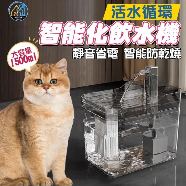 【PETDOS 派多斯】寵物循環飲水機(寵物飲水機 貓飲水機 飲水機寵物 循環飲水機 過濾飲水機)