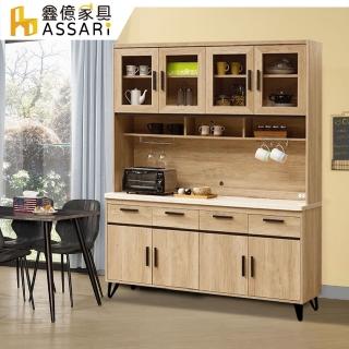 【ASSARI】北美5.4尺石面餐櫃全組(寬162x深41x高202cm)