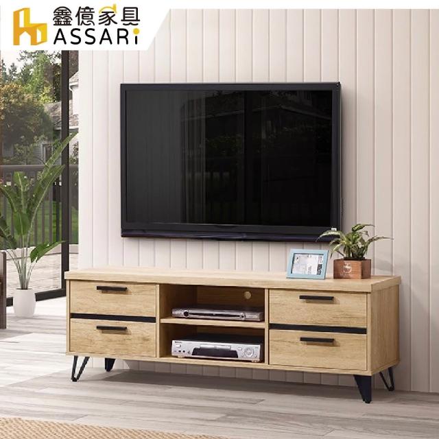 【ASSARI】北美5尺電視櫃(寬150x深40x高49cm)