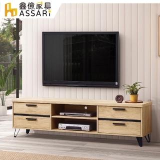【ASSARI】6尺北美電視櫃(寬182x深40x高49cm)