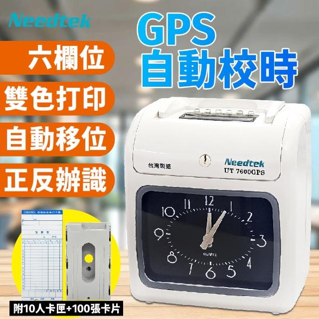 【NEEDTEK 優利達】UT7600GPS 自動校時六欄位微電腦打卡鐘(附100張考勤卡+10人卡架)