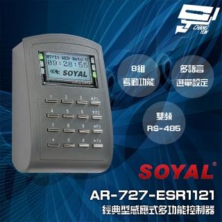 【SOYAL】昌運監視器 AR-727-E AR-727H V5 雙頻EM/Mifare RS-485 控制器 門禁讀卡機