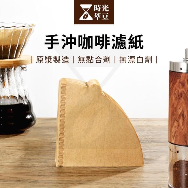 【時光萃豆】手沖咖啡濾紙-3包入｜小款1-2人份(咖啡濾紙 手沖濾紙 錐形濾紙 扇形濾紙 咖啡過濾)